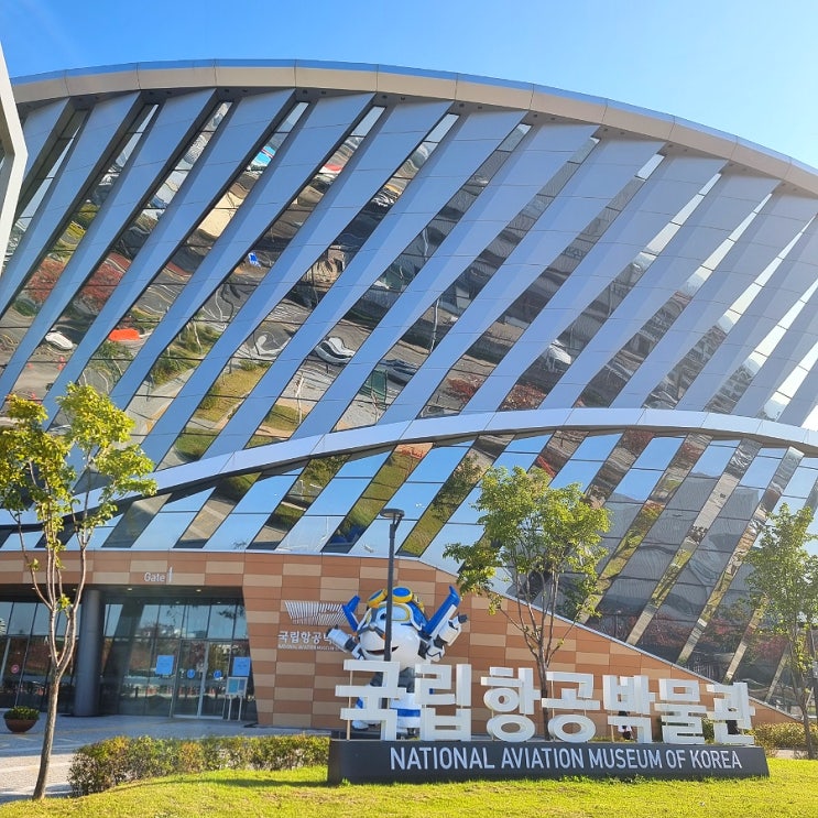  김포공항 근처, 초등 아이와 가볼 만한 곳/국립항공 박물관 주말 오픈런 후기