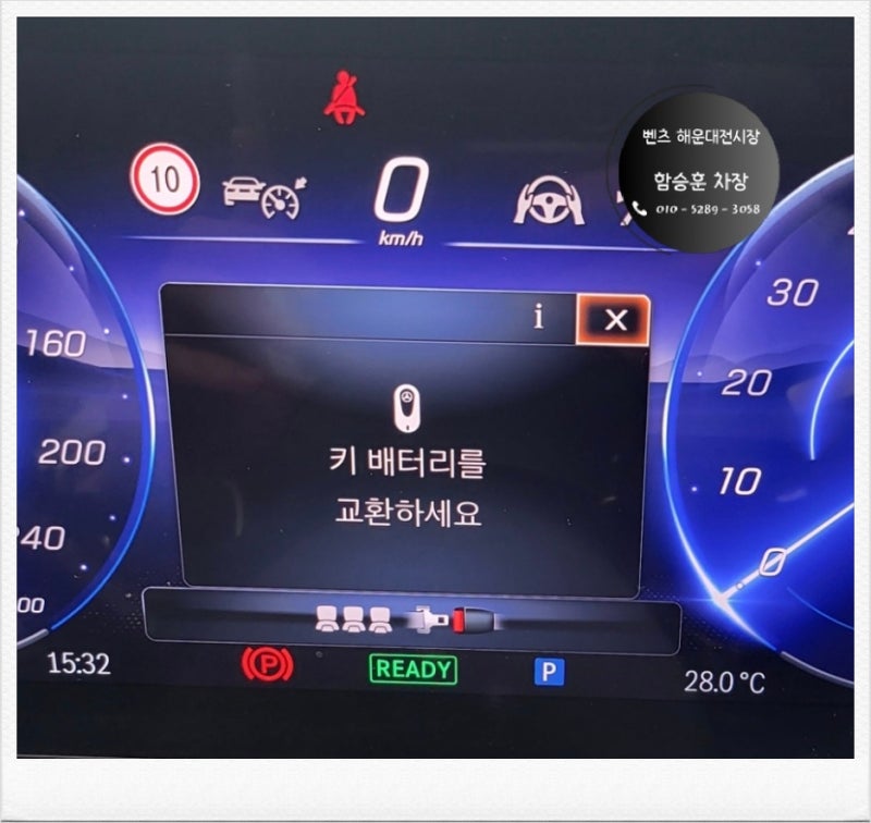 벤츠 배터리 경고등 종류와 해결 방법