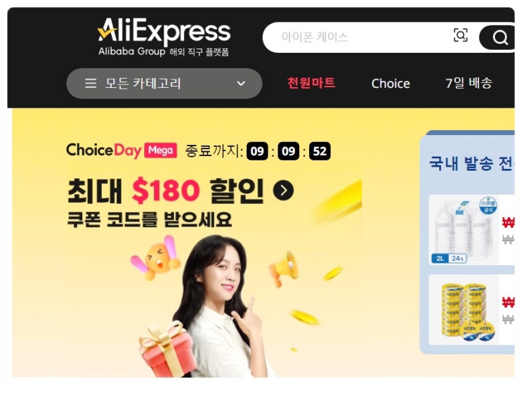  알리익스프레스 광군제 메가세일! 저렴하게 제품 구매하고 알리 100원 래플 참여해보세요