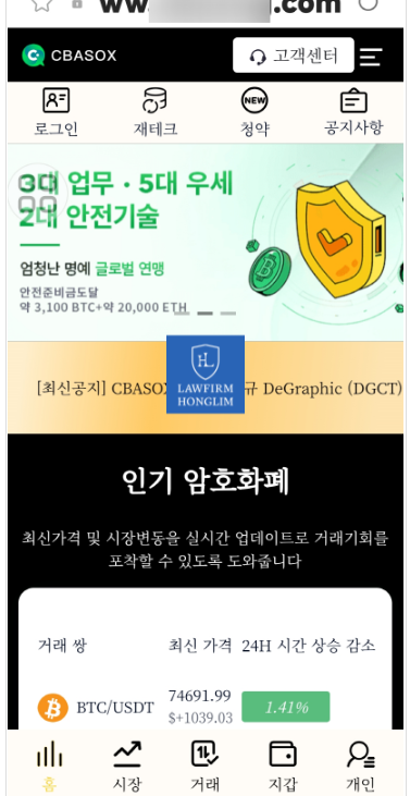  비즈넥스 피해와 유사한 CBASOX 사기 피해 심각합니다.