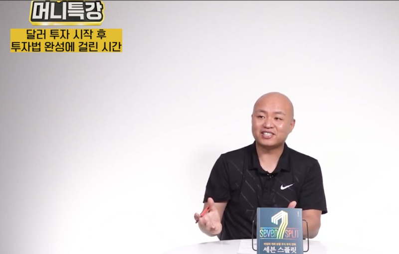 박성현 작가의 달러 투자 개념 및 방법: 달러 투자의 기본 원칙과 방법은 분리매매 기법에 대....