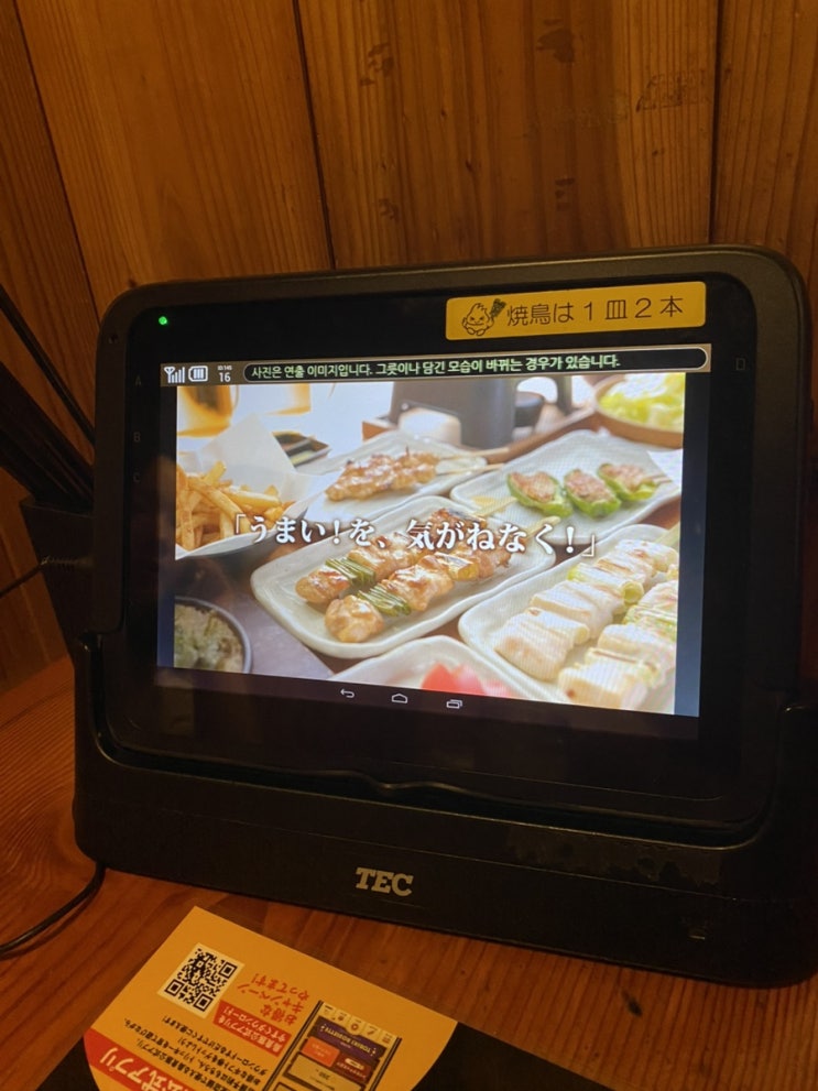 일본 맛집 가성비 이자카야 토리키조쿠