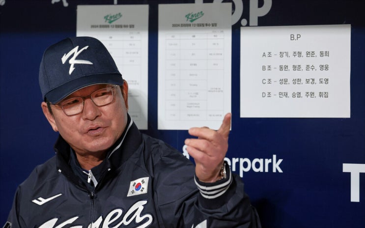 2024 <b>프리미어12</b> 명단 한국 <b>대표팀</b> 최종 엔트리 및 조편성... 