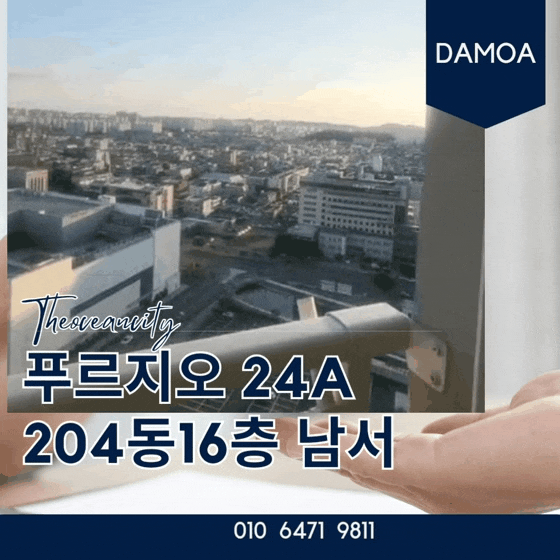  군산푸르지오24평 204동16층  따뜻남서매매나왔습니다^^