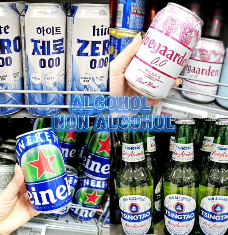 무알콜맥주 운전 논알콜맥주 가격 음주단속 계산법 무알콜맥주 운전 논알콜맥주 가격 음주단속 계산법