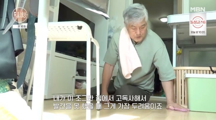 한지일 근황, "100억 자산가였다가 기초수급자…고독사 두려워" 한지일 근황, "100억 자산가였다가 기초수급자…고독사 두려워"