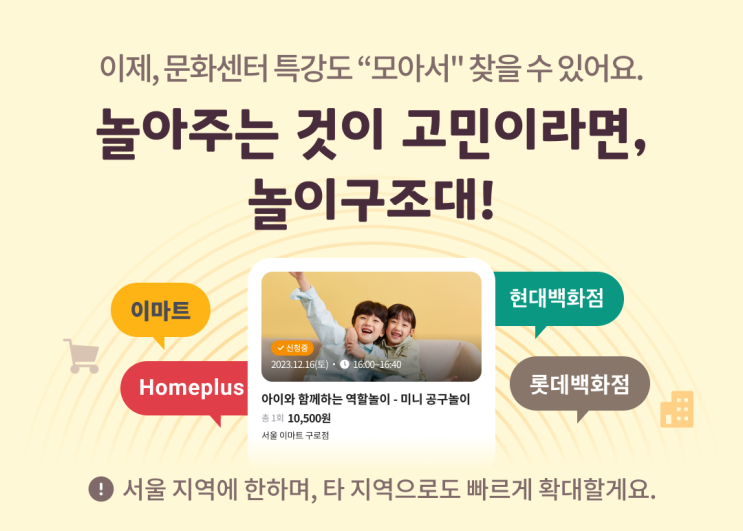  부모의 시간을 줄여주는 육아구조대 앱, '부모나라'