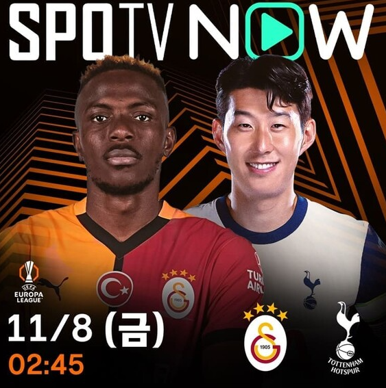 유로파리그 <b>토트넘 갈라타사라이</b> 축구 중계 <b>손흥민</b>... 