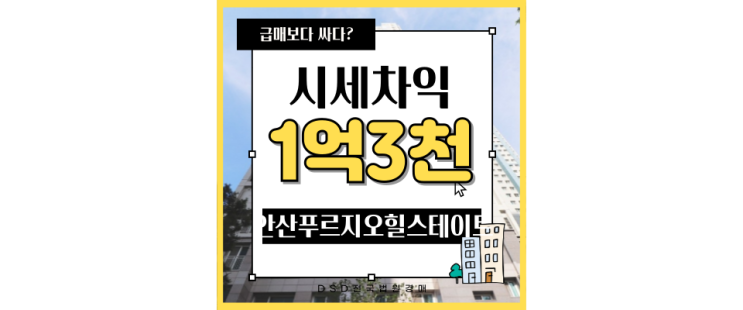  안산아파트매매 대신 법원경매 안산푸르지오힐스테이트