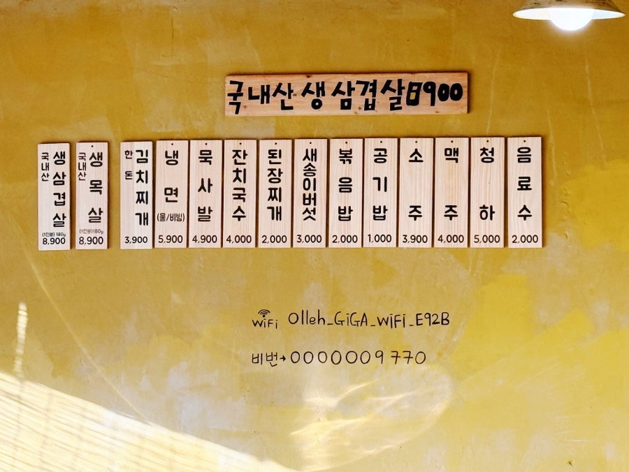 자갈집 오남점 사진 2