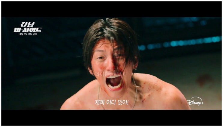  강남비사이드 몇부작 1회 2회 줄거리 수위 연쇄실종사건 노준서 민서진 강동우 윤길호 김재희 광수대 한강 클럽