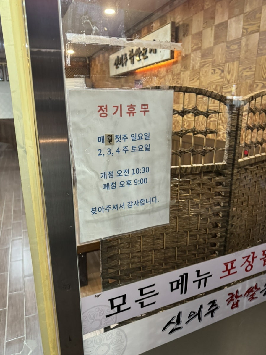 신의주찹쌀순대 역곡점 사진 2
