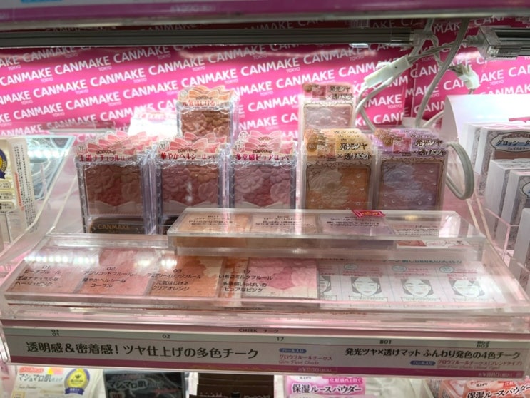  일본 캔메이크 CANMAKE 화장품 파우더,립,블러셔,섀도우 종류 가격