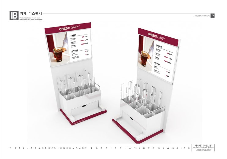  P-110 커피 종이컵 디스펜서 커피용품 진열대 아크릴 매대 / 카페 종이컵 보관함  VMD 홀더 거치대  테이크아웃 컵 정리대  무인카페 전문점 컵홀더