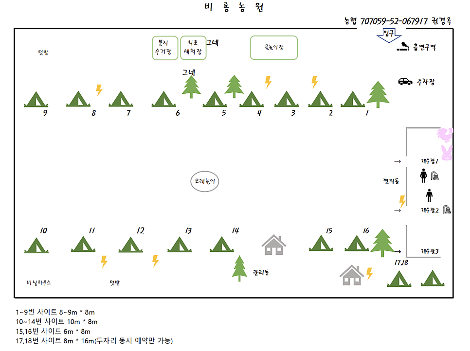 비룡농원 사진 6