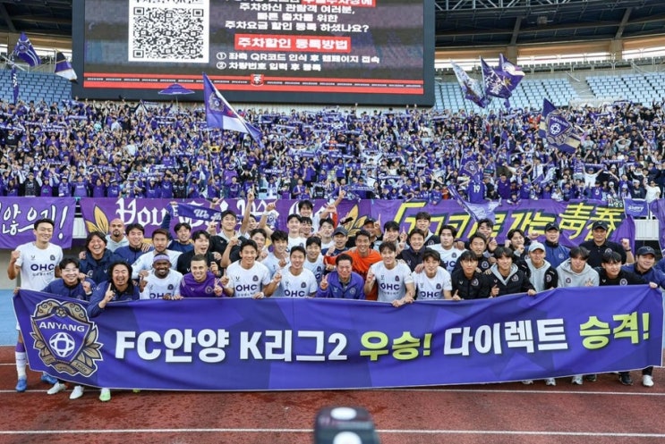 최종전 앞둔 2024 K2리그 <b>승격 플레이오프</b> 진출팀은?