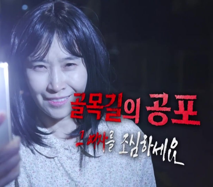 휴대폰 빌려달라더니 욕한 여자 정체 실화탐사대 휴대폰 빌려달라더니 욕한 여자 정체 실화탐사대