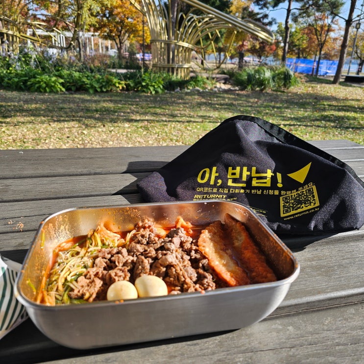  뚝섬한강공원피크닉 다회용기 배민 아반납 후기 뚝섬한강공원배달존