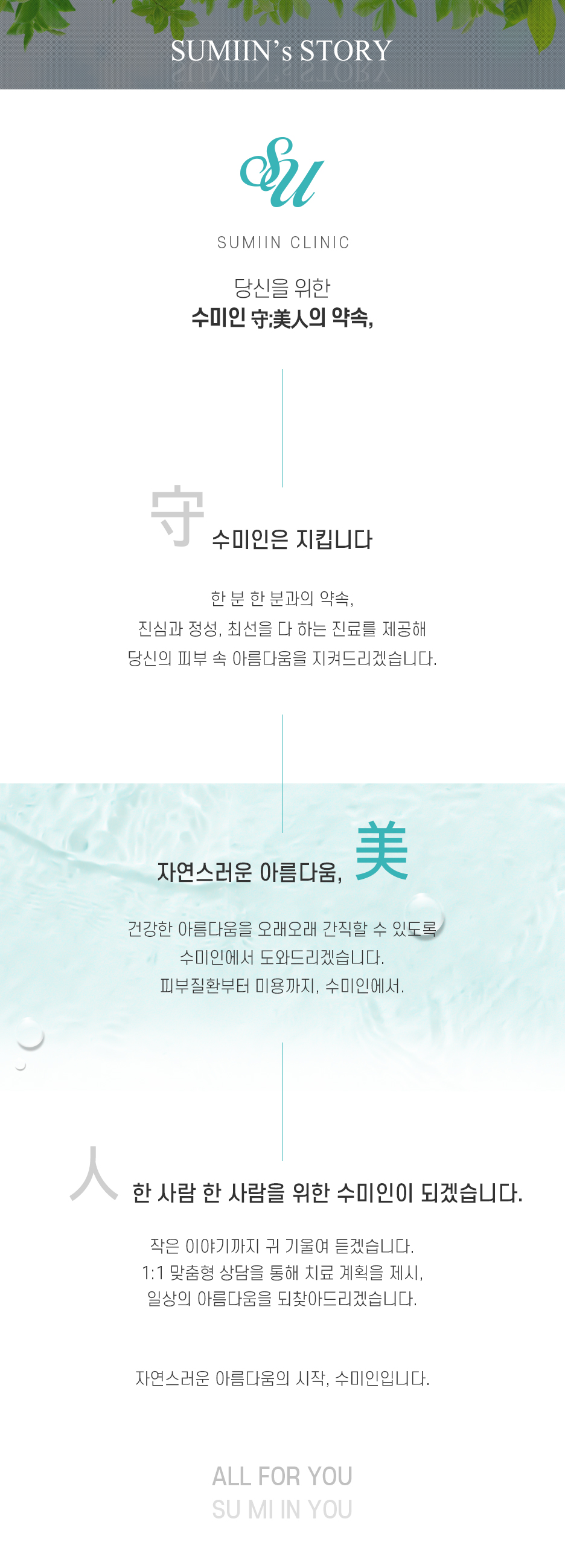 수미인의원 사진 5