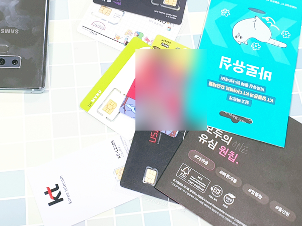  편의점 선불유심 특징 및 개통 방법