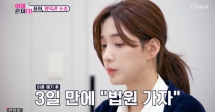 <b>율희</b>, <b>양육권</b>과 재산 분할 소송 결심…이혼 후 심경과 새 삶에... 
