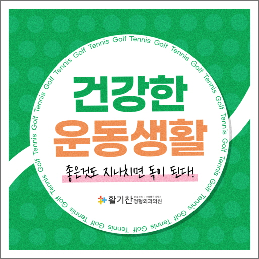  불광동팔꿈치통증 안쪽 VS 바깥쪽 증상 비교