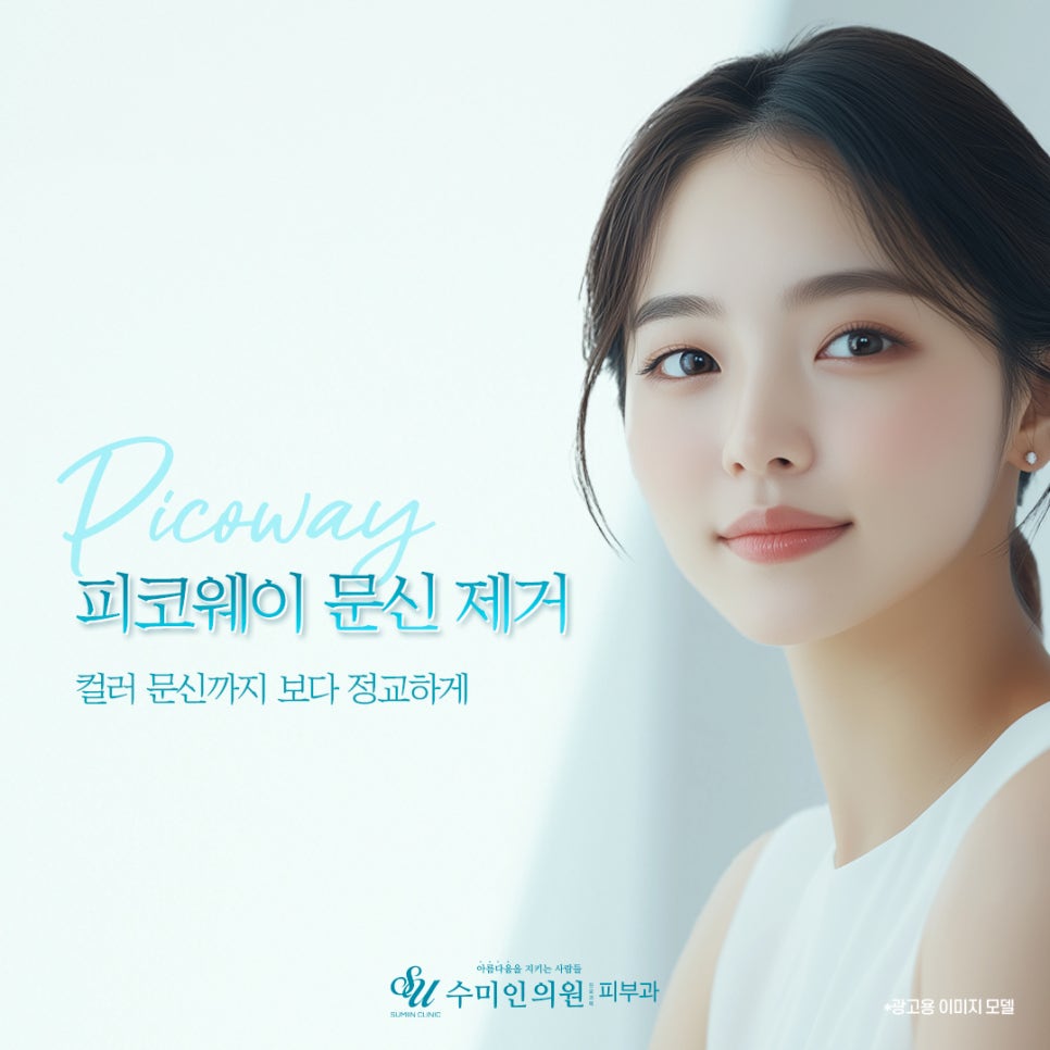 수미인의원 사진 1