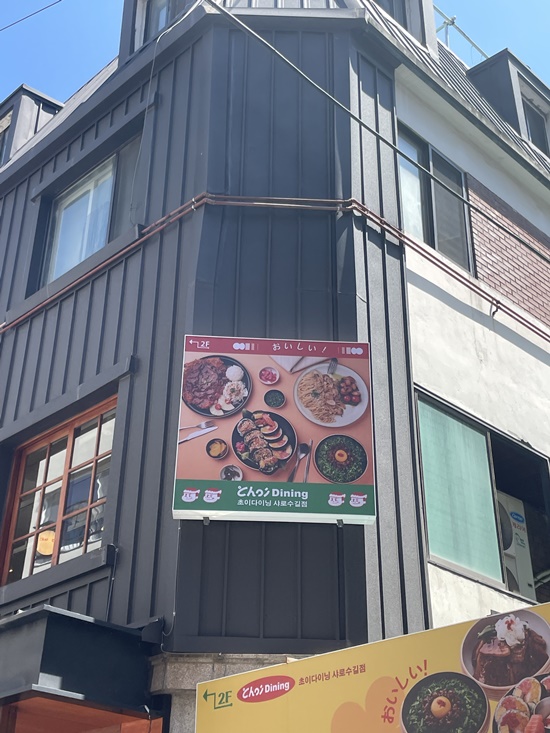  서울대입구 맛집, 후토마키가 맛있는 초이다이닝 샤로수길점