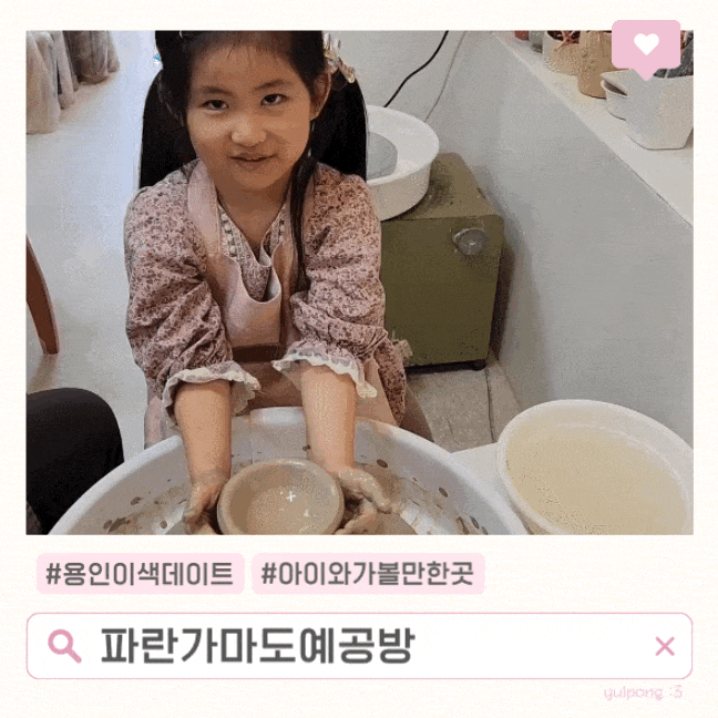  용인원데이클래스 파란가마도예공방