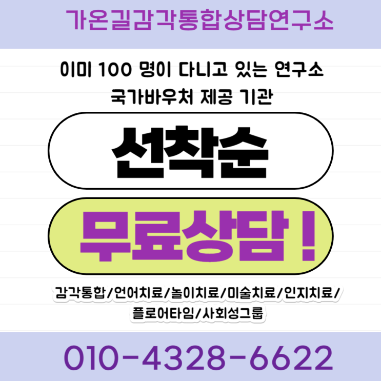  쌍문역 언어치료센터와 알아보는 놀이를 통한 언어 발달의 중요성