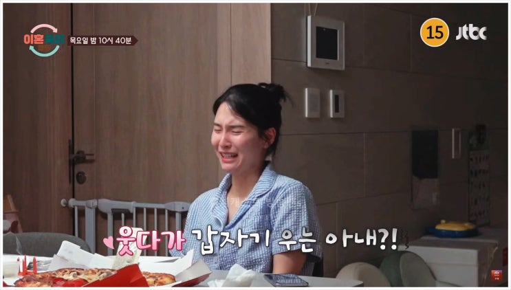  이혼숙려캠프 식단통제 감정기복 유책사유 부부심리 이성친구 심리극 심리생리검사 갈등상담 변호사 가사조사
