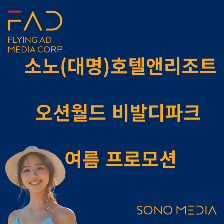  오션월드 비발디파크 여름 프로모션 | 워터파크 광고 팝업스토어 | 실내 겨울 할인