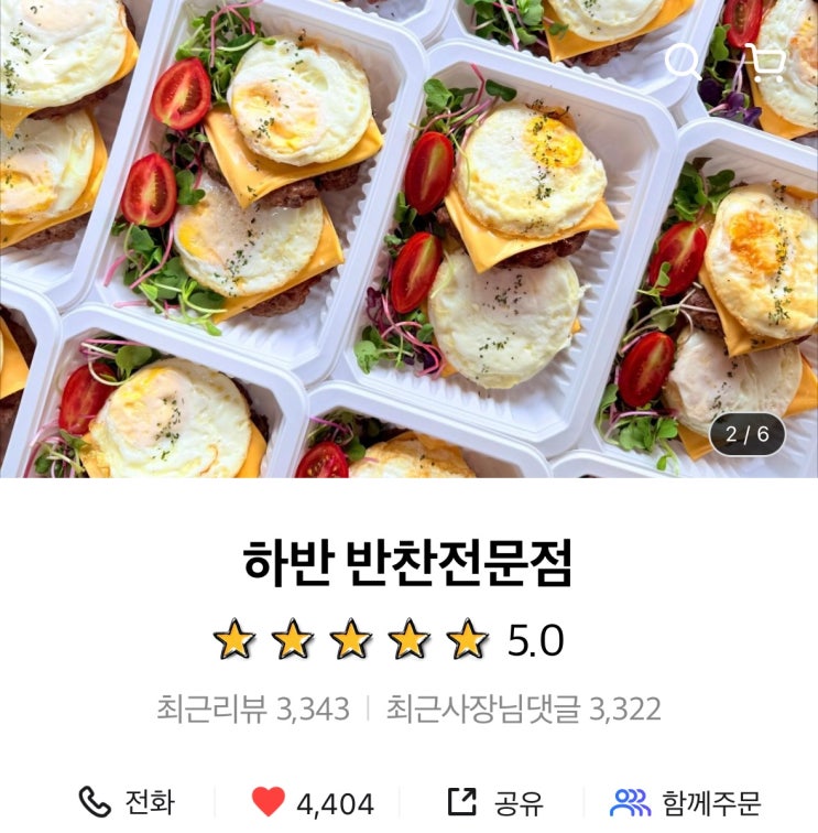  하반 대구 달서구 반찬 맛집 반찬가게 방문기