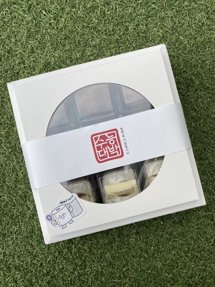  부산 명지 답례떡 한식디저트 진 수능 찹쌀떡 세트 후기