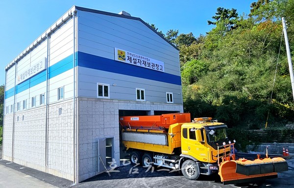  전남도, 2개소 제설자재 창고 신축으로 폭설 대응 골든타임 확보