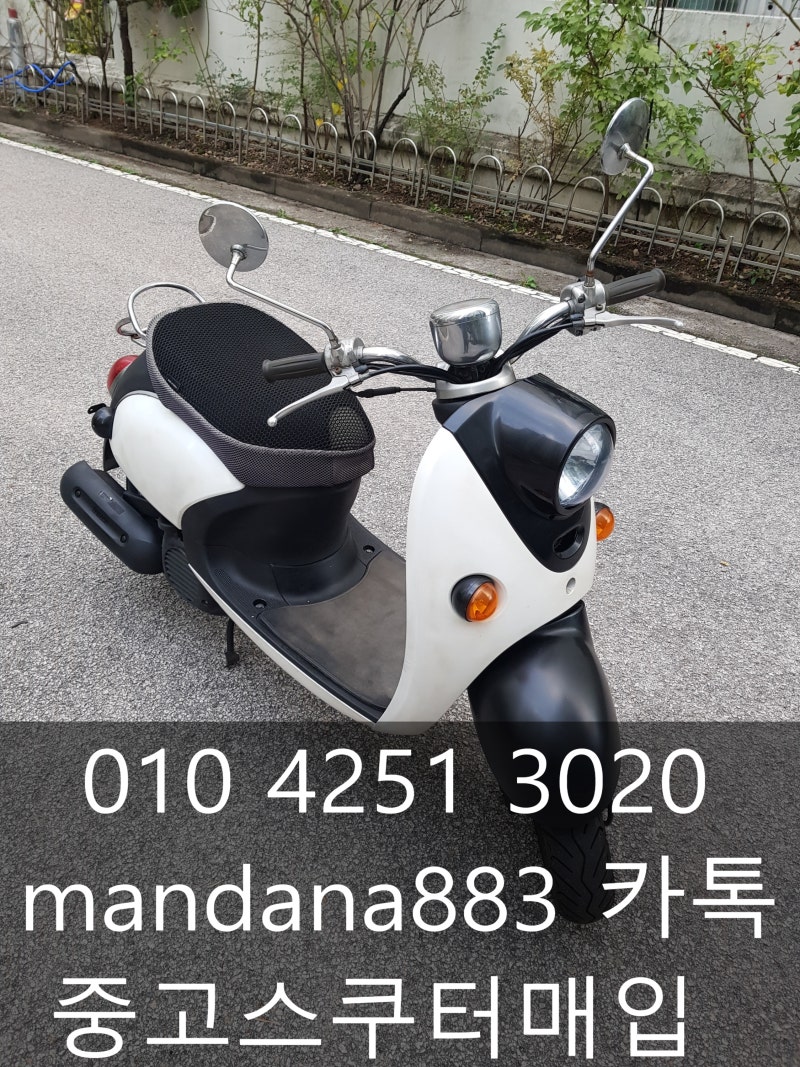 50cc 중고 비노50 스쿠터매입 처분 판매 상담