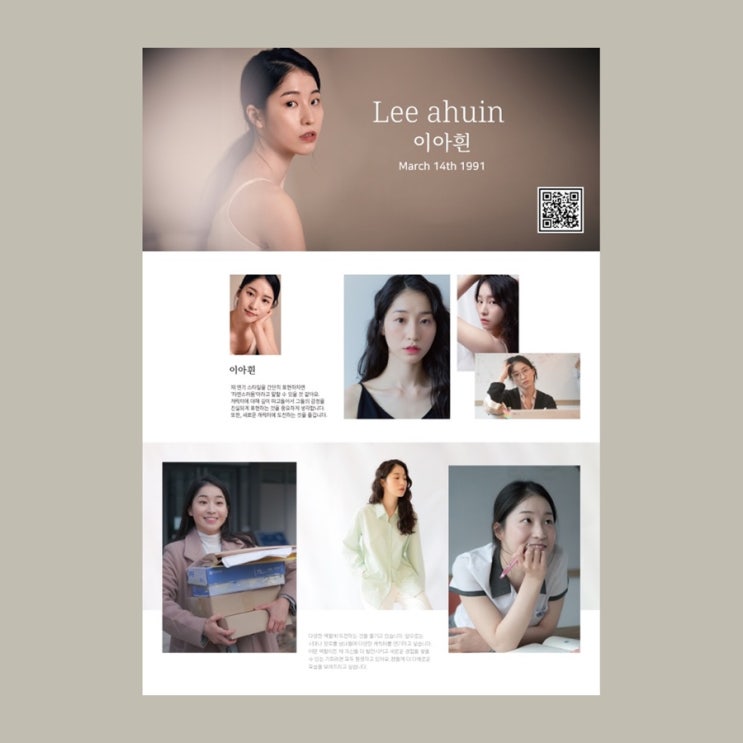  프로필의 새로운 기준, 수튜디오