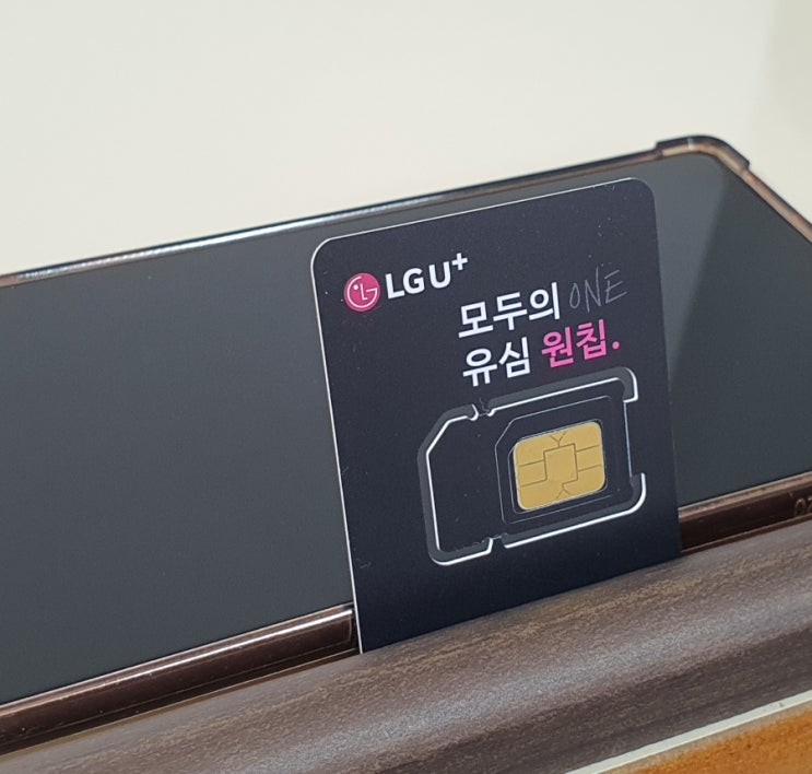  모두의 유심 원칩 선불폰 셀프 개통 절차