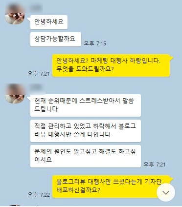  청소업체 블로그 마케팅과 플레이스를 활용하여 매출 상승 성공한 매장