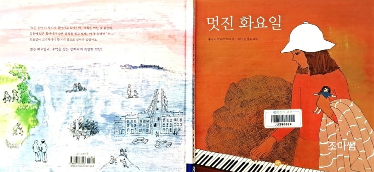 위로의 그림책_ 멋진 화요일 위로의 그림책_ 멋진 화요일