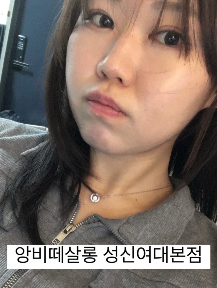  성신여대미용실 앙비떼살롱에서 뿌리 매직 받은 후기 (소연 디자이너)
