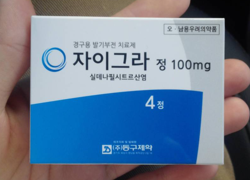 자이그라 알약이나 구강붕해필름 차이가 있다고