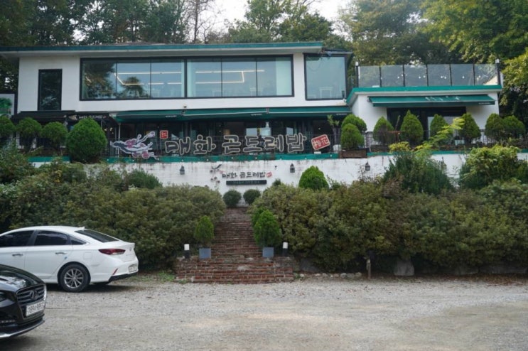  광명맛집 매화곤드레밥 밤일마을점 광명밤일마을 곤드레밥맛집