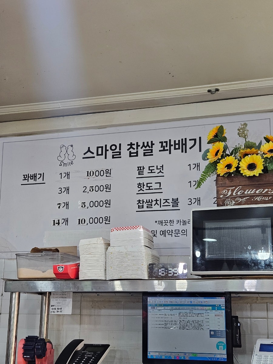 스마일찰진꽈배기 사진 3