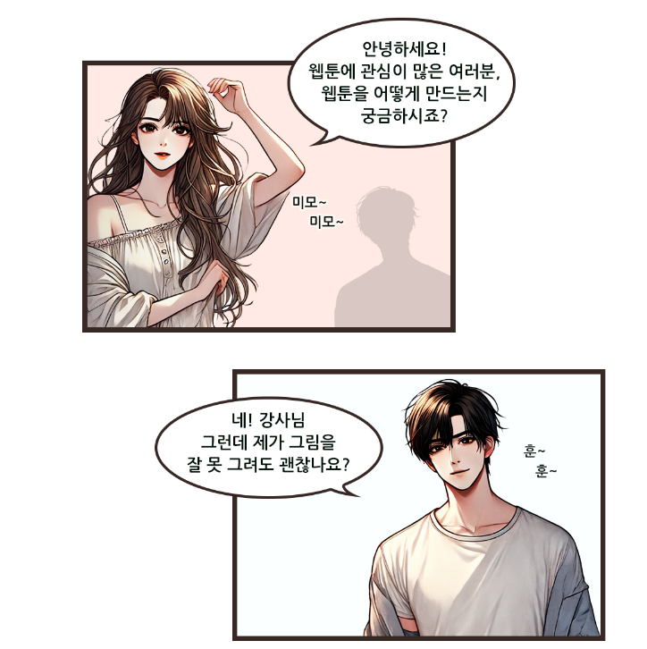  구미웹툰학원 교육과정 국비지원 받는 방법