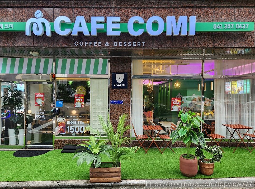 카페코미 사진 1