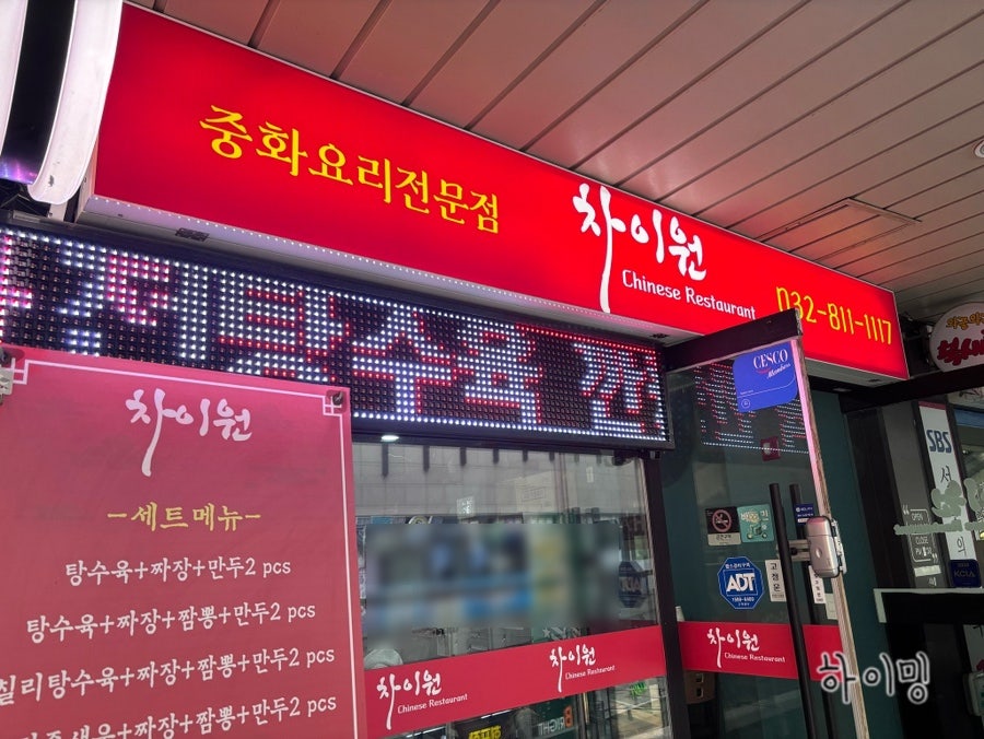 차이원 사진 2