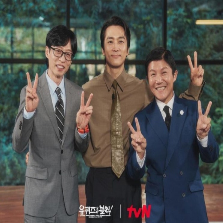 유퀴즈 268회 <b>유재석</b>이 반한 빈틈 매력 송승헌 (ft. <b>조세호</b>... 