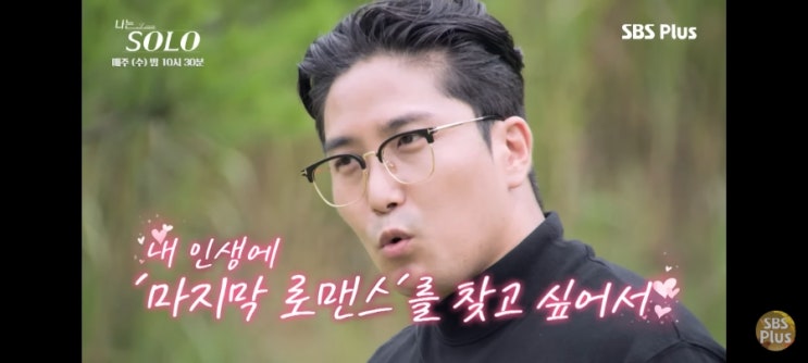 '나는 SOLO 23기' 174회, 아역 배우에서 임원까지 영식의 성공 비결 '나는 SOLO 23기' 174회, 아역 배우에서 임원까지 영식의 성공 비결