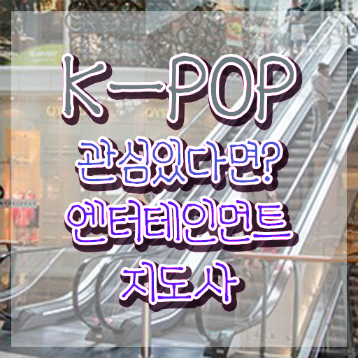  엔터테인먼트지도사 전문가 , 엔터테인먼트지도사 자격증 한달 만에 취득한 방법 요점정리